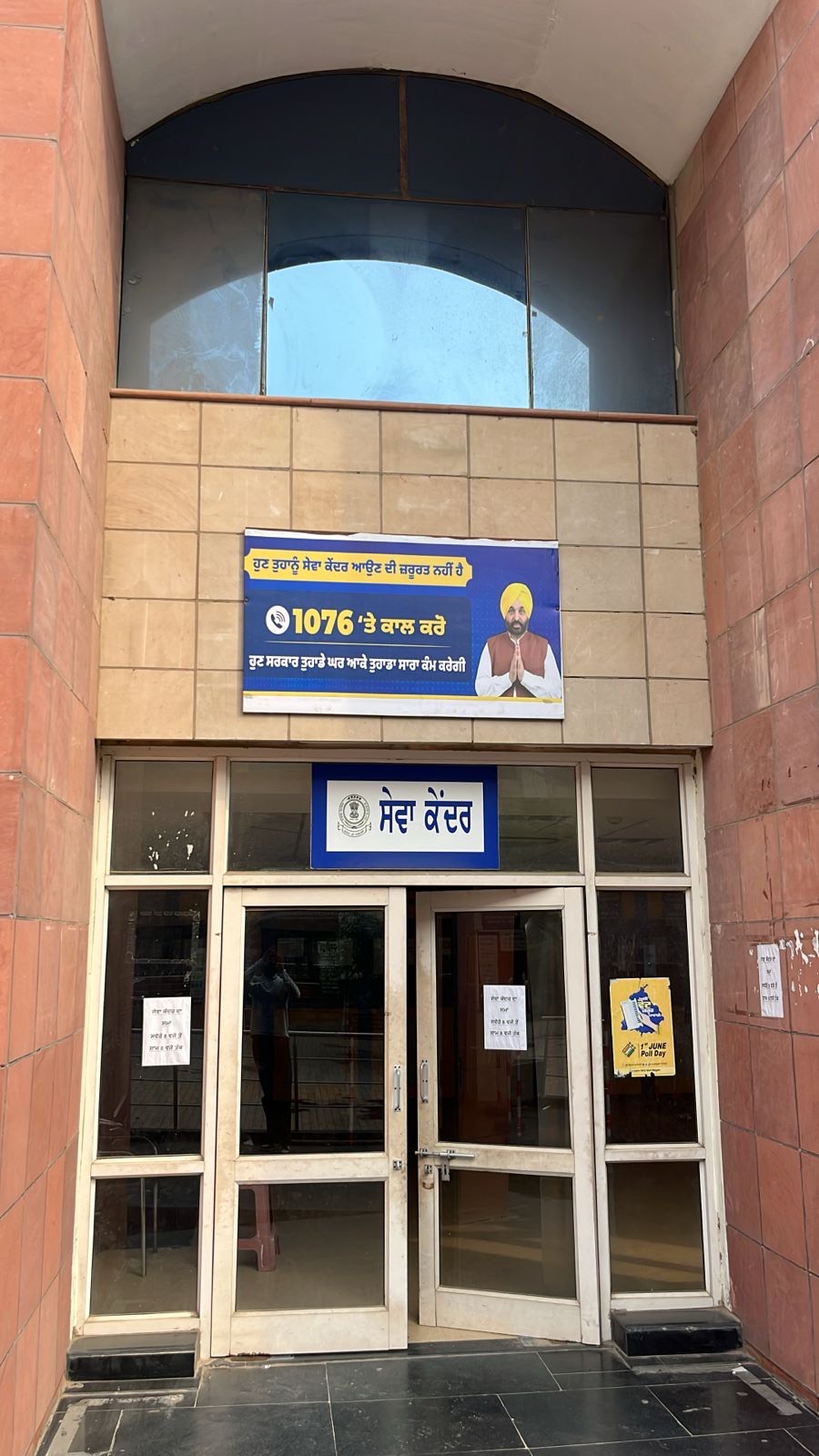RC, Driving License and Revenue Department services available through Sewa Kendras and Doorstep Delivery in the district - Deputy Commissioner